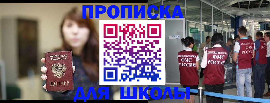 прописка от собственника в Бавлах