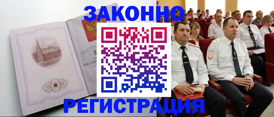 прописка от собственника в Бавлах