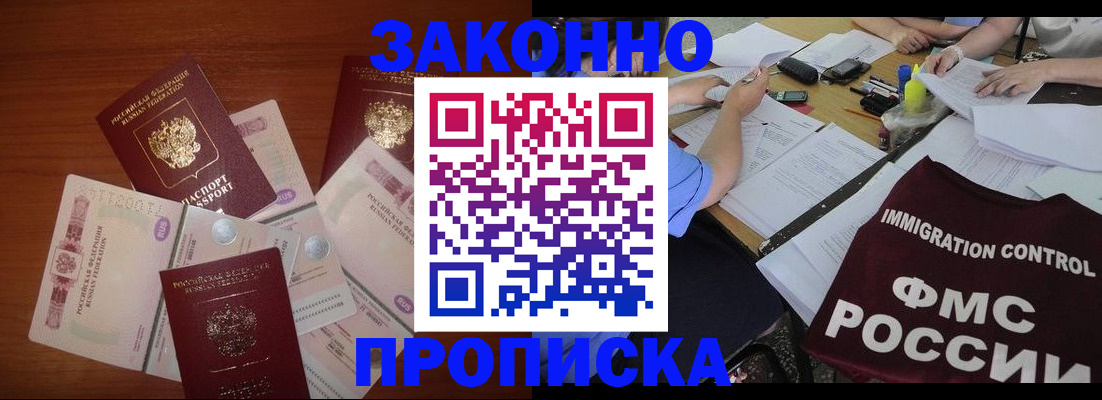 временная регистрация купить в Бавлах