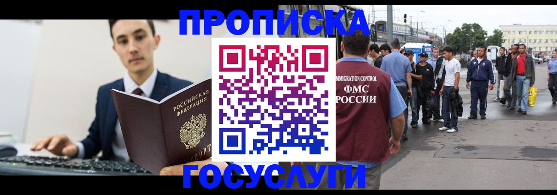 временная регистрация законно в Бавлах