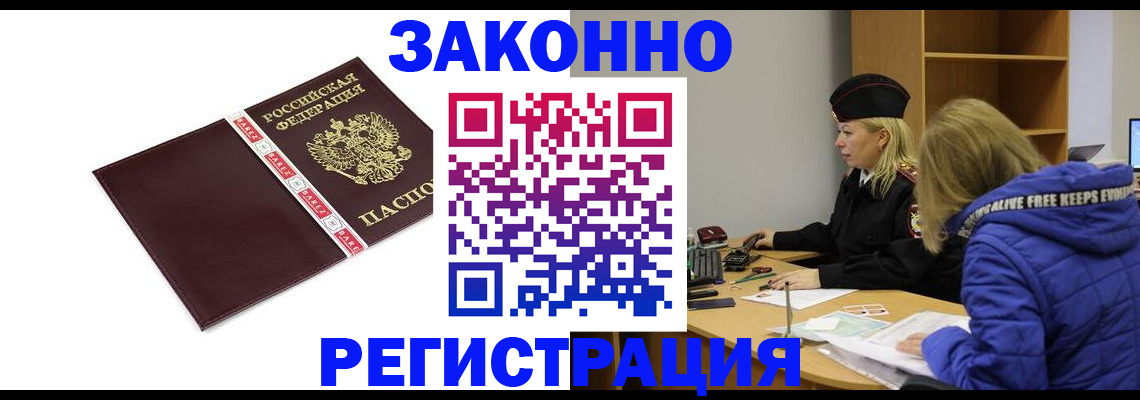 где прописаться в Бавлах