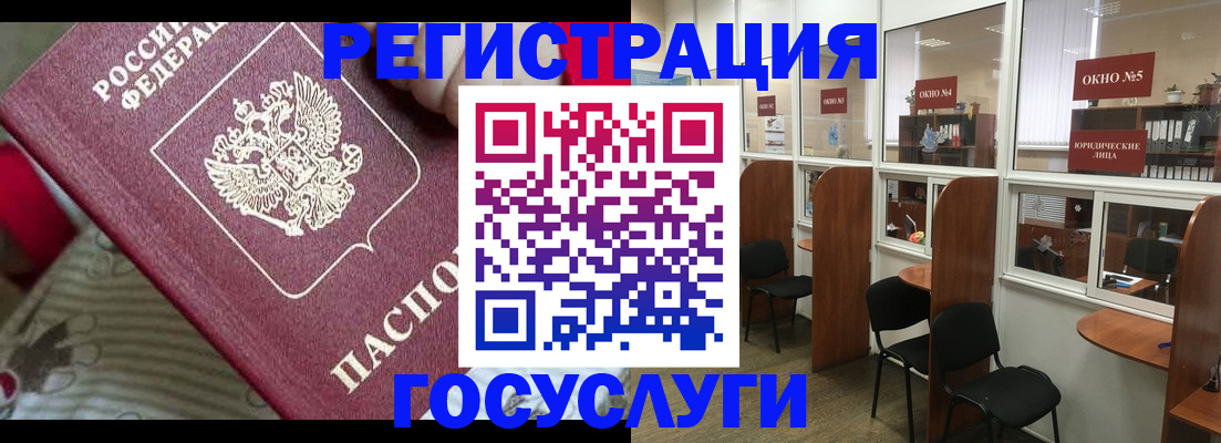 миграционный учет в Бавлах